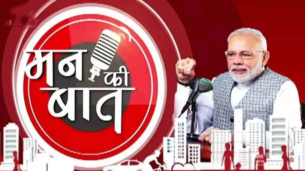 ‘विकसित भारत’, आत्म-निर्भरता की भावना से भरा हुआ देश, 2024 में भी गति बनाए रखनी है: PM मोदी