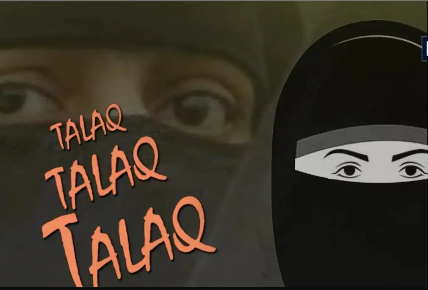 पीलीभीत: दस साल बाद पत्नी को दिया तीन तलाक, रचाई दूसरी शादी...अब पुलिस ने की कार्रवाई