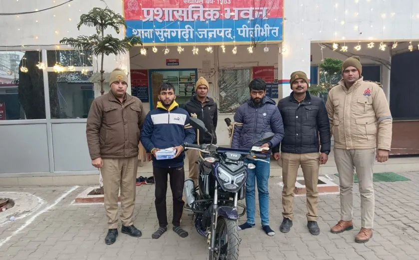 पीलीभीत: शौक पूरा करने को पॉकेट मनी पड़ी कम.... सरकारी कर्मियों के बेटों ने कर दी लूट, गिरफ्तार