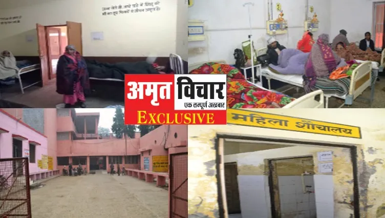 पीलीभीत: अस्पतालों में व्यवस्थाएं बदहाल, कड़ाके की सर्दी में मरीज बेहाल