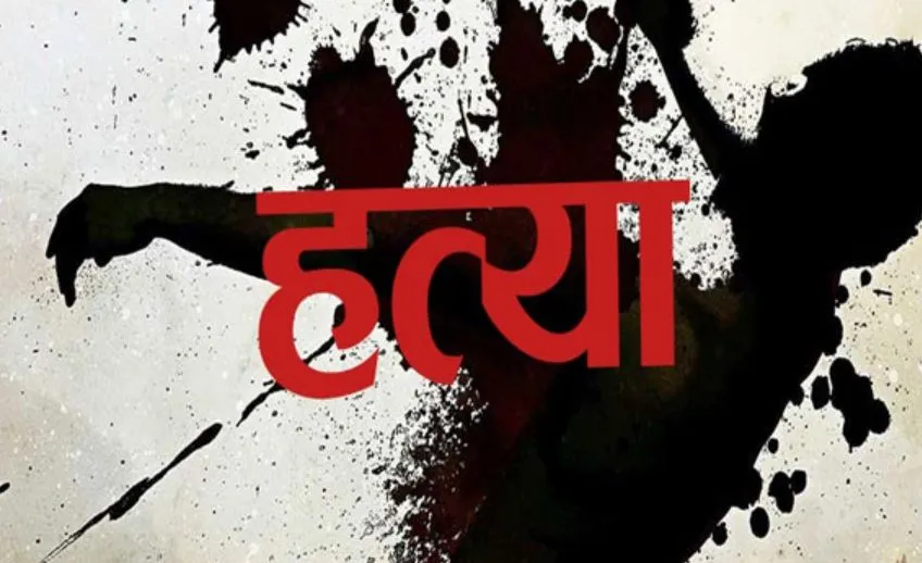 मुरादाबाद: शराब में जहर देकर दोस्तों ने की युवक की हत्या