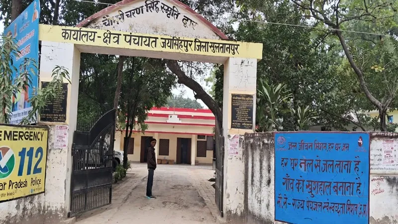 सुलतानपुर: वित्तीय अनियमितता में प्रधान निलंबित, तीन सदस्य करेंगे संचालन 