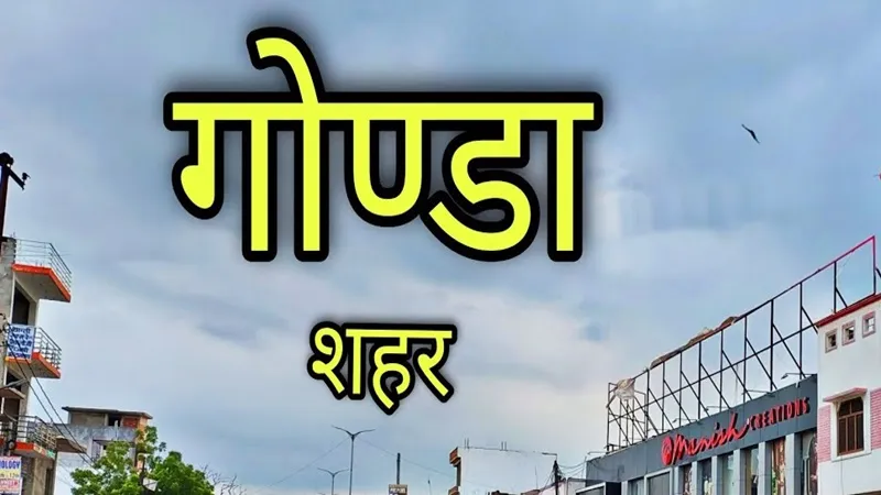 गोंडा: जिले के 45 कोटे की दुकानों पर बनेगा सेल्फी प्वाइंट, पूर्ति विभाग ने शासन को भेजी उचित दर विक्रेताओं की सूची