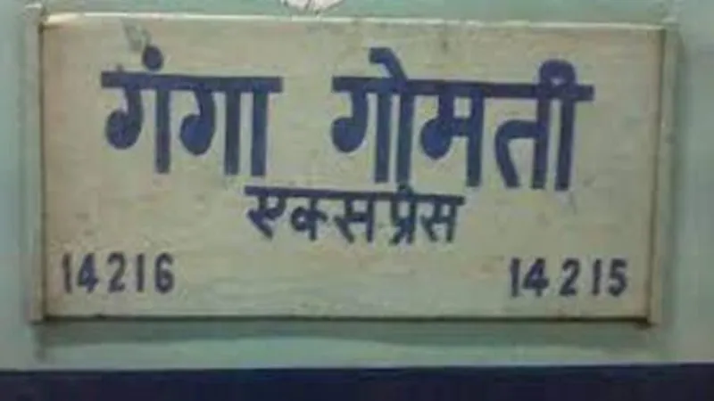 प्रतापगढ़: इंजन फेल होने से तीन घंटे खड़ी रही गंगा गोमती एक्सप्रेस