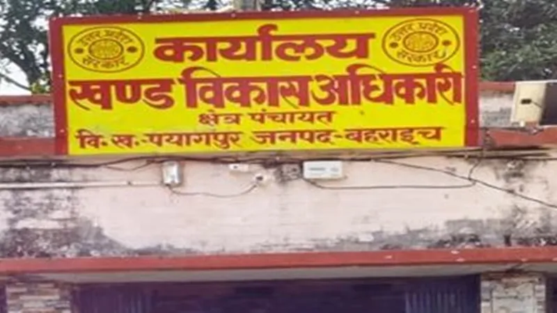 बहराइच: सूचना आयुक्त ने BDO पर लगाया 25 हजार का जुर्माना, जानें वजह