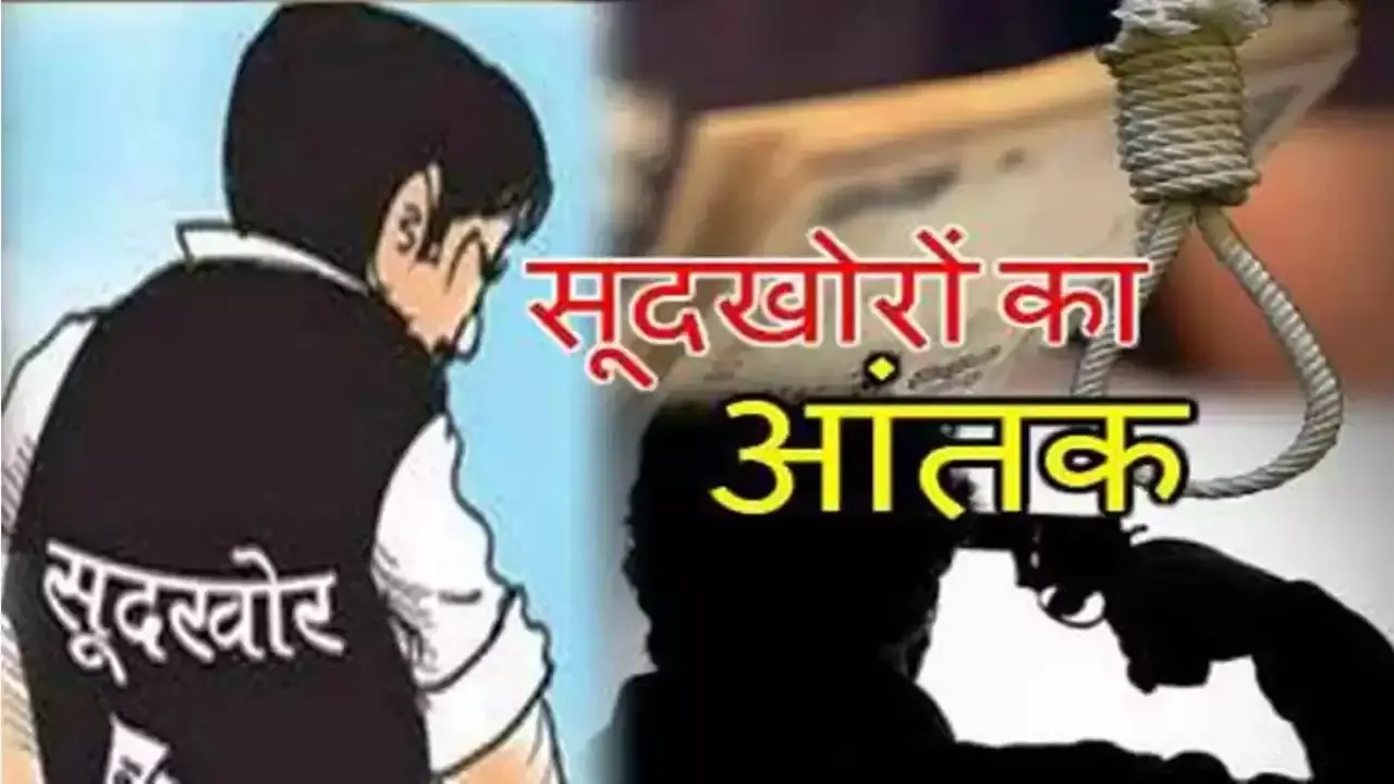 हल्द्वानी: सूदखोरों की वजह से गई जान, अब पुलिस की रडार पर