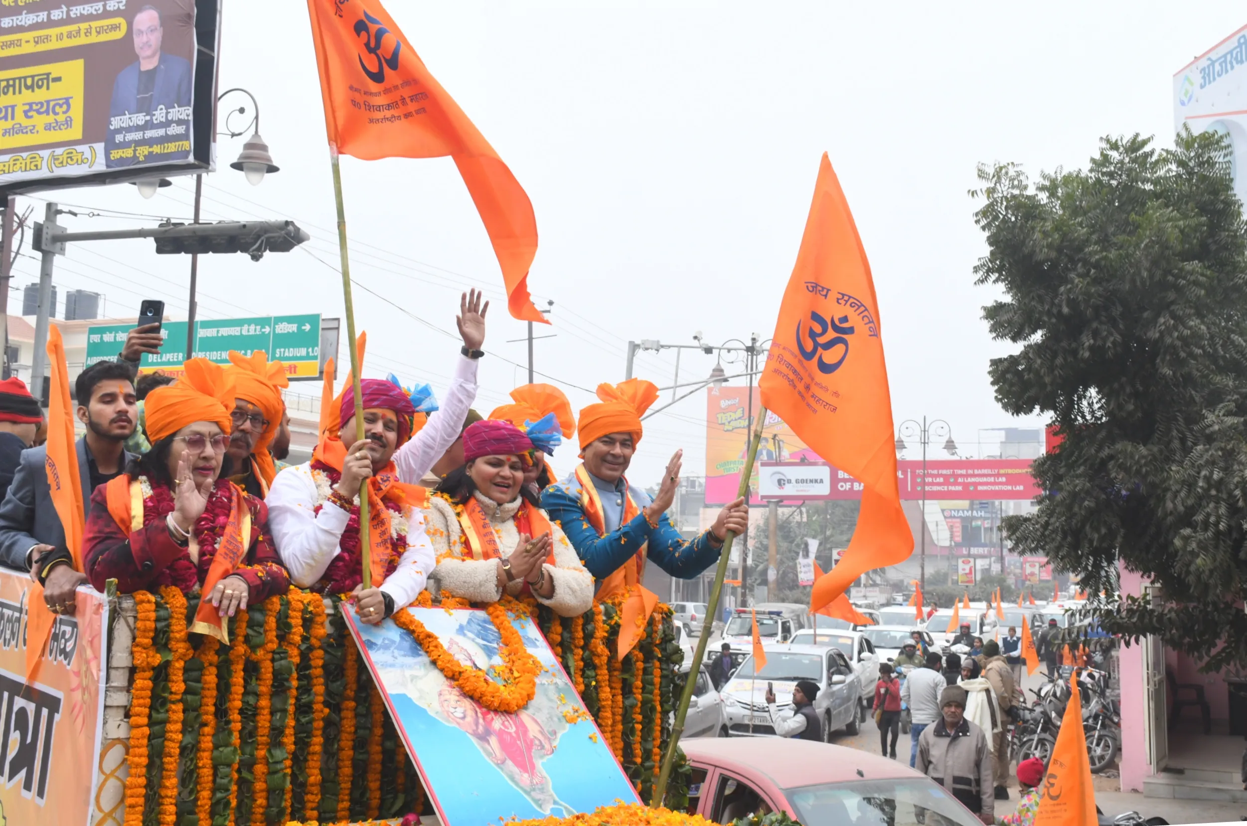 बरेली: जय श्रीराम के उद्घोष के साथ निकाली गई सनातन यात्रा