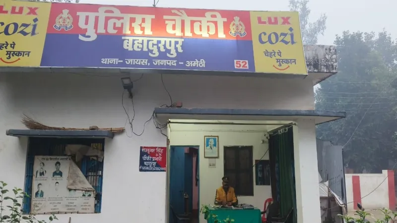 अमेठी : बहादुरपुर पुलिस चौकी को रिपोर्टिंग चौकी का दर्जा देने की उठ रही मांग