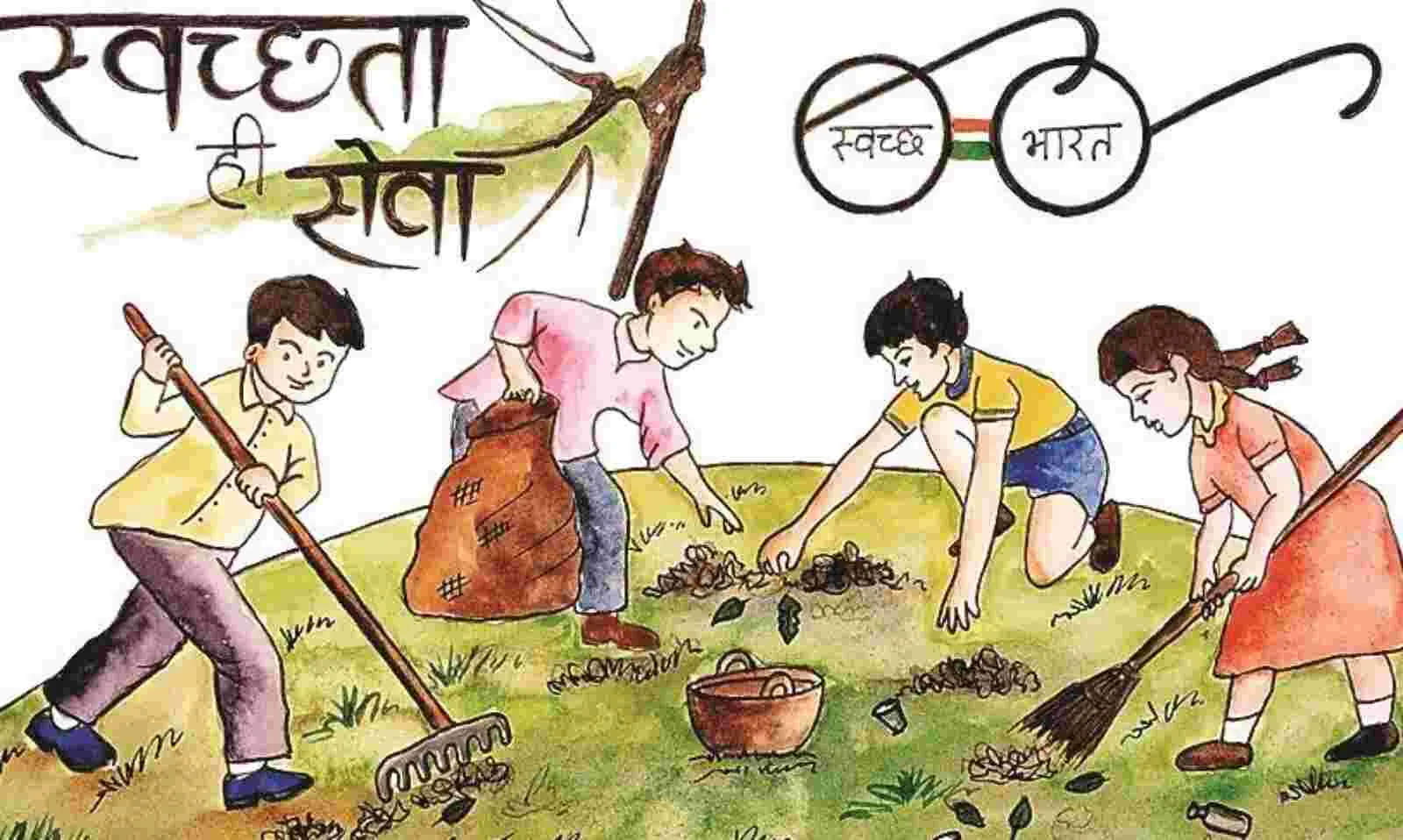 स्वच्छता की तस्वीर