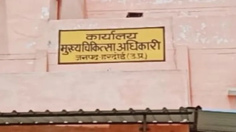 हरदोई: नोडल अधिकारी डॉ. पंकज मिश्रा के कद पर चली कार्रवाई की कैंची, सीएमओ ने दिखाई सख्ती, जानें वजह