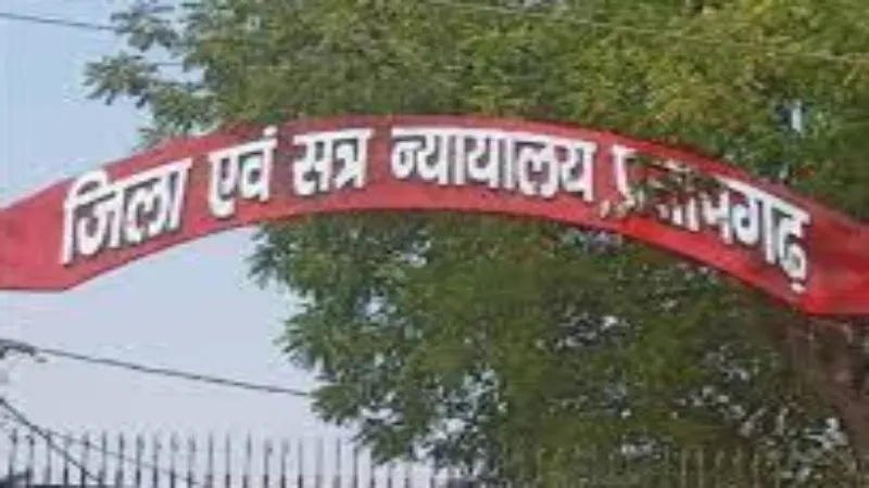 प्रतापगढ़ : गैर इरादतन हत्या के पांच दोषियों को आजीवन कारावास 