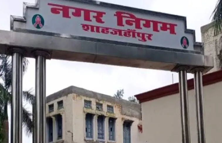 शाहजहांपुर: 37 बड़े बकायेदारों पर साढ़े चार करोड़ का टैक्स बकाया, कुर्की नोटिस जारी