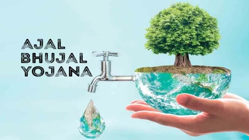 अटल भूजल योजना की रैंकिंग में Top पर पहुंचा UP, इन राज्यों को छोड़ा पीछे 