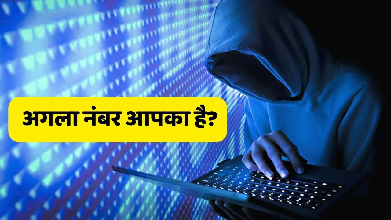 हल्द्वानी: साइबर बाला के जाल में फंसा सीआरपीएफ जवान, ठगे 49 हजार