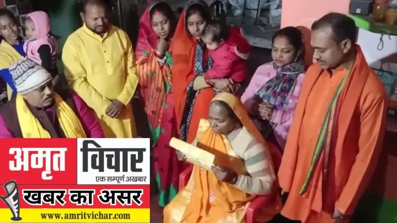 Amrit vichar impact : शहीद कारसेवक के परिवार को मिल गया प्राण प्रतिष्ठा का आमंत्रण 