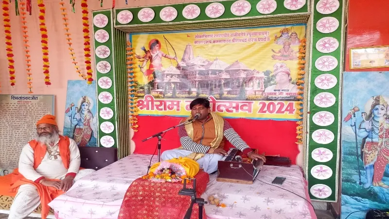 हरदोई : प्रभु श्रीराम की बाल लीलाओं का कथा में किया गया वर्णन