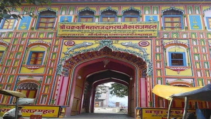 रामोत्सव 2024 : योगी सरकार ने संवारा पौराणिक दशरथ महल, यहीं गूंजी थीं रामलला की किलकारियां  