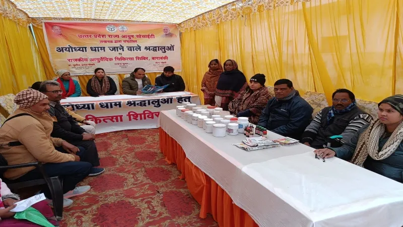 अयोध्या जाने वाले राम भक्तों को मिलेगी आयुर्वेद की खुराक, बाराबंकी में लगे आयुर्वेदिक शिविर 