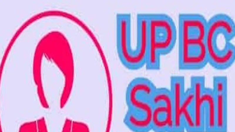 लखनऊ : बीसी सखियों ने वित्तीय लेन-देन से कमाए 55 करोड़ से ज्यादा, अर्जित किया बड़ा लाभांश  