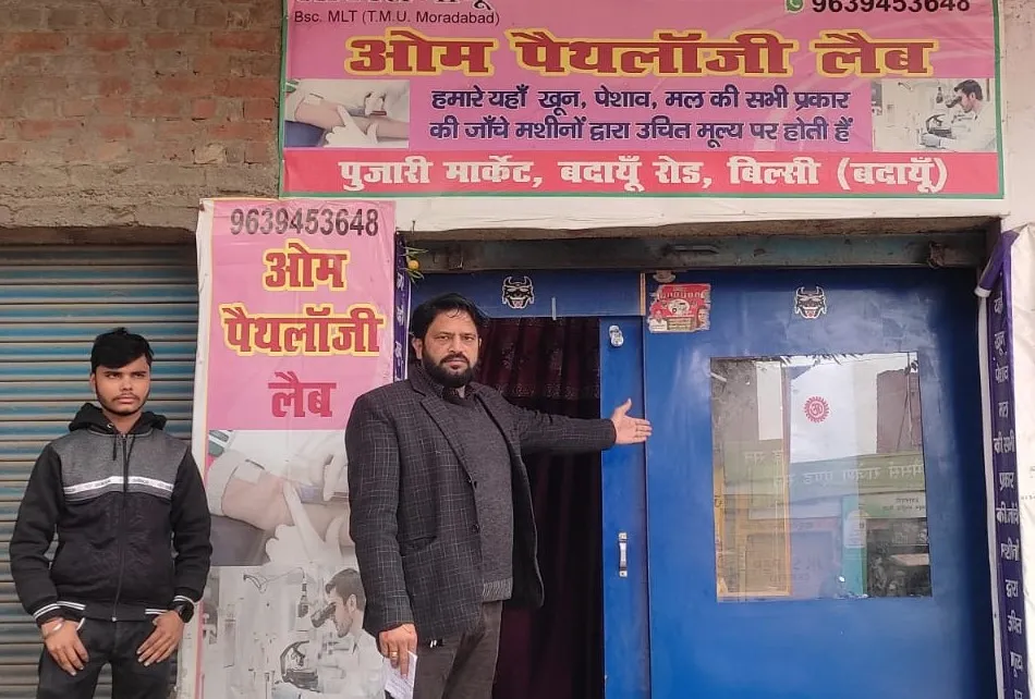 बदायूं: लैबों पर स्वास्थ्य विभाग की सख्ती शुरू, रजिस्ट्रेशन न दिखाने पर चस्पा किया नोटिस