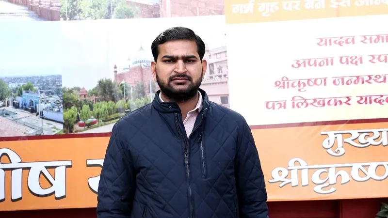 Video : अखिलेश यादव से मनीष यादव का सीधा सवाल - कृष्ण जन्मभूमि या शाही ईदगाह, क्या है आपका स्टैंड    