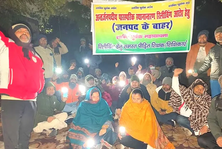 पारस्परिक स्थानांतरित हुये शिक्षकों को कार्यमुक्त करने की पीएसपीएसए ने उठाई मांग