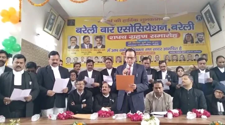 बरेली बार एसोसिएशन के नवनिर्वाचित पदाधिकारियों ने ली शपथ, अध्यक्ष बोले- पूरा करेंगे संकल्प पत्र