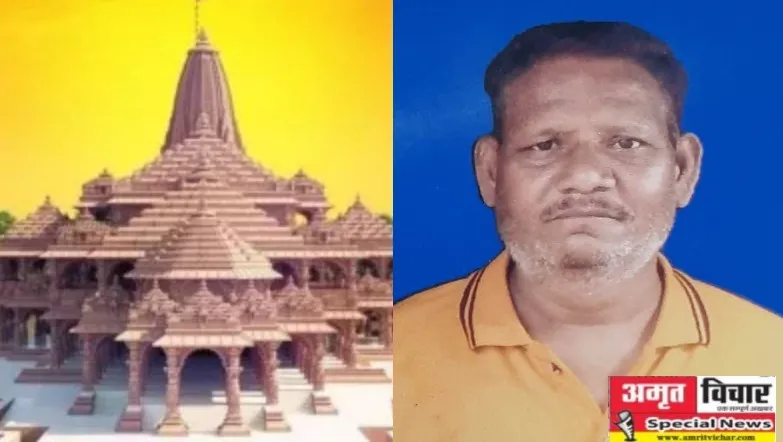 पीलीभीत: राम जन्मभूमि आंदोलन में श्याम ने भी निभाई थी अहम भूमिका, बाल्टी में राम ज्योति सुरक्षित कर गांव-गांव पहुंचाई