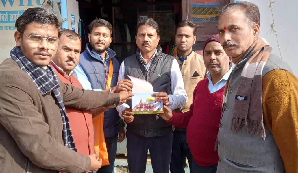 पीलीभीत: घर-घर जाकर बांटे पूजित अक्षत, 22 जनवरी को भजन कीर्तन और दीपोत्सव मनाने की अपील 