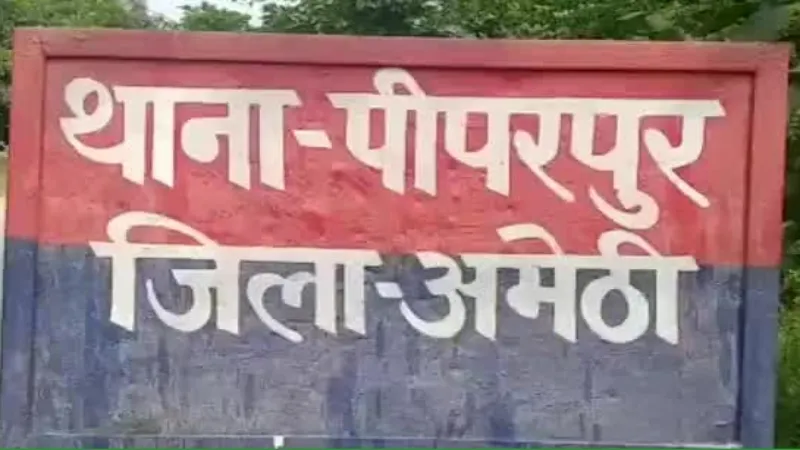 अमेठी : पारिवारिक कलह के चलते युवक ने किया सुसाइड 