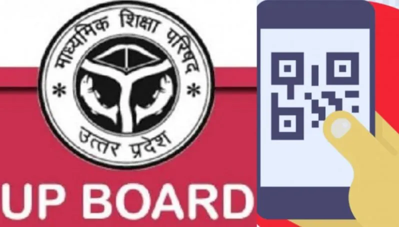 पीलीभीत: क्यूआर कोड से लगेगी कक्ष निरीक्षकों की ड्यूटी, अब नहीं चलेगी मनमानी