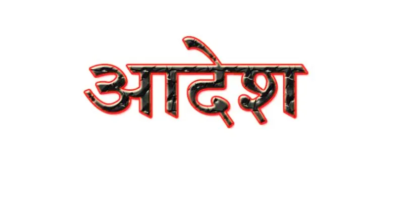 काशीपुर: मस्जिद की दुकान का बकाया दुकानदार से वसूलने के आदेश