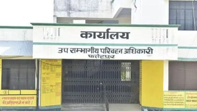 Fatehpur News: समय पर जुर्माना न भरने पर अब वाहन होगा ब्लैक लिस्टेड, एआरटीओ ने नया नियम किया लागू