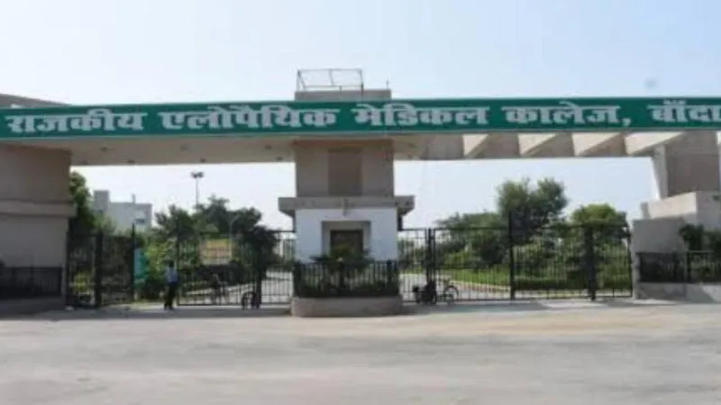 Banda: मेडिकल कॉलेज प्राचार्य, डॉक्टरों सहित नौ के खिलाफ मानव तस्करी… रेप और अपहरण का मुकदमा दर्ज, जानिए पूरा मामला 