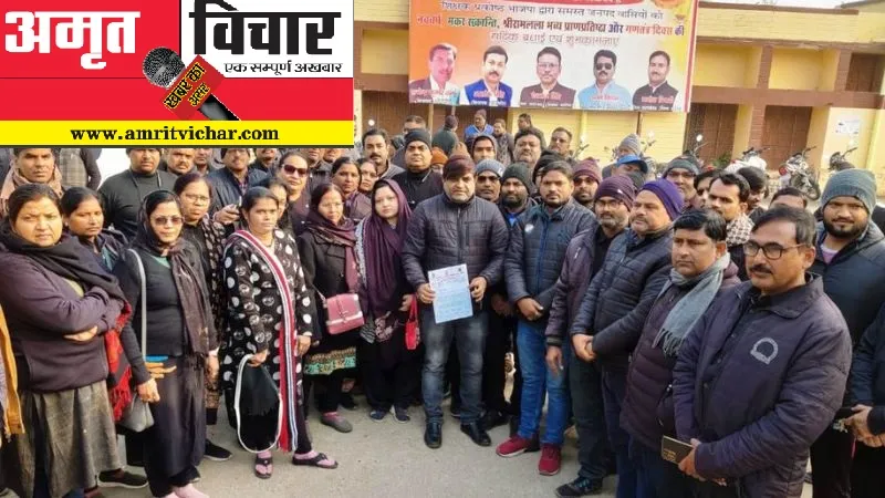 Banda News: अमृत विचार की खबर का असर, काले कपड़े पहनकर विद्यालय पहुंचे प्राथमिक शिक्षक, मनाया ब्लैक-डे