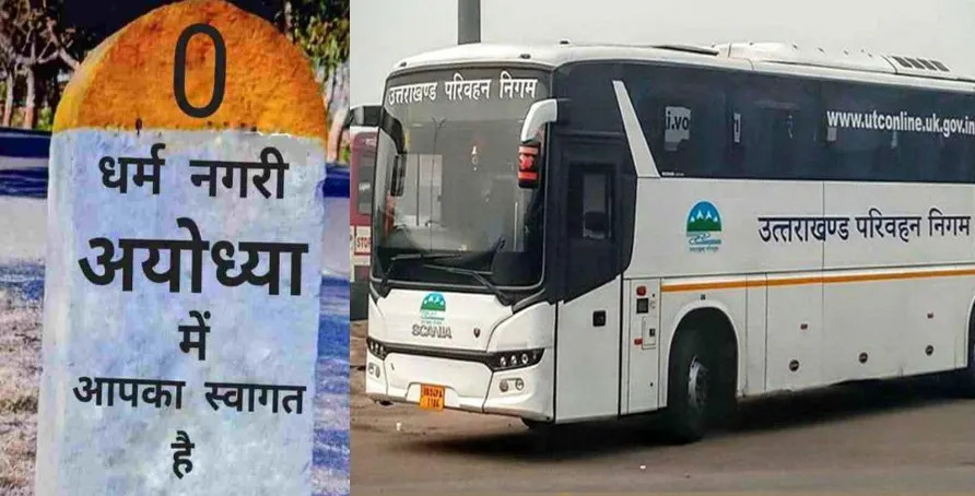 हल्द्वानी: अयोध्या के लिये रोडवेज में यात्रियों का टोटा, पांच दिन में कमाए मात्र 1.35 लाख 