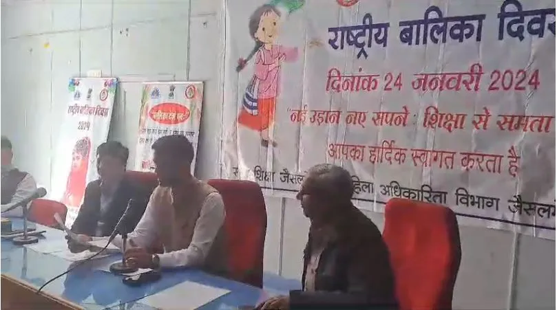 राजस्थान: 'शिक्षा से ही बालिकाओं का विकास सम्भव, हर क्षेत्र में मार रही हैं बाजी', राष्ट्रीय बालिका दिवस पर बोले जैसलमेर डीएम