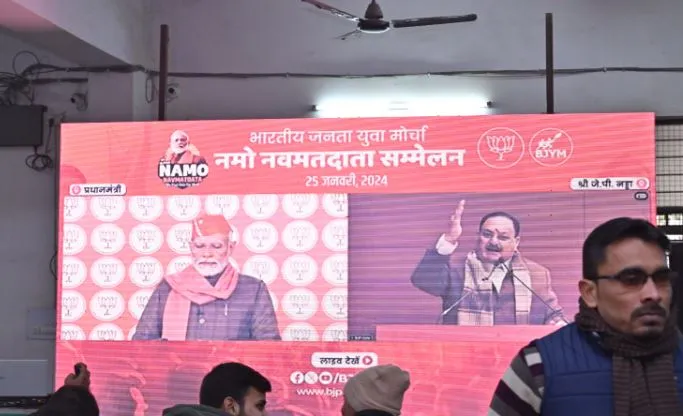 बरेली: नमो मतदाता सम्मेलन कार्यक्रम के माध्यम से मोदी ने युवाओं से किया सीधे संवाद, दी शुभकामनाएं 