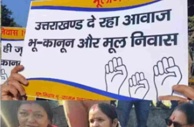 हल्द्वानी: भू-कानून पर आर-पार का ऐलान, बागेश्वर से आंदोलन का आगाज