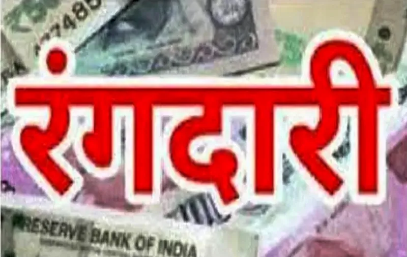 काशीपुर: अधिशासी अभियंता को रजिस्ट्री भेज मांगी 50 लाख की रंगदारी