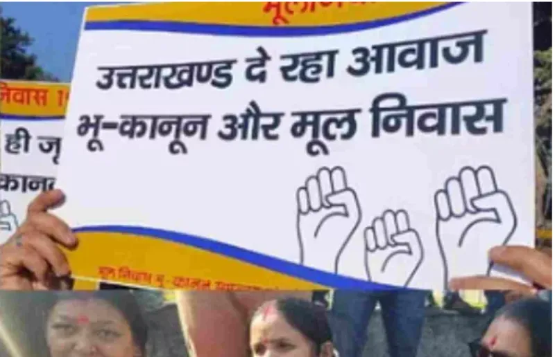 हल्द्वानी: बागेश्वर में जली भू-कानून की चिता, नैनीताल तक पहुंचेगी आंच