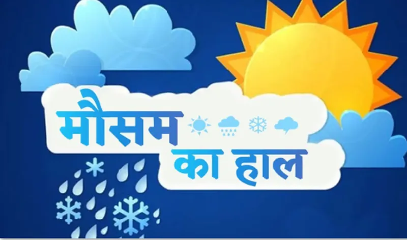 हल्द्वानी: ठंड का सितम, हल्द्वानी में 2.9 डिग्री तक गिरा तापमान