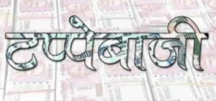बरेली: प्रेमनगर में आगरा के जूता कारोबारी से पांच लाख की टप्पेबाजी, कार से तेल टपकना बताकर लिया झांसे में, फिर नकदी भरा बैग उड़ाया