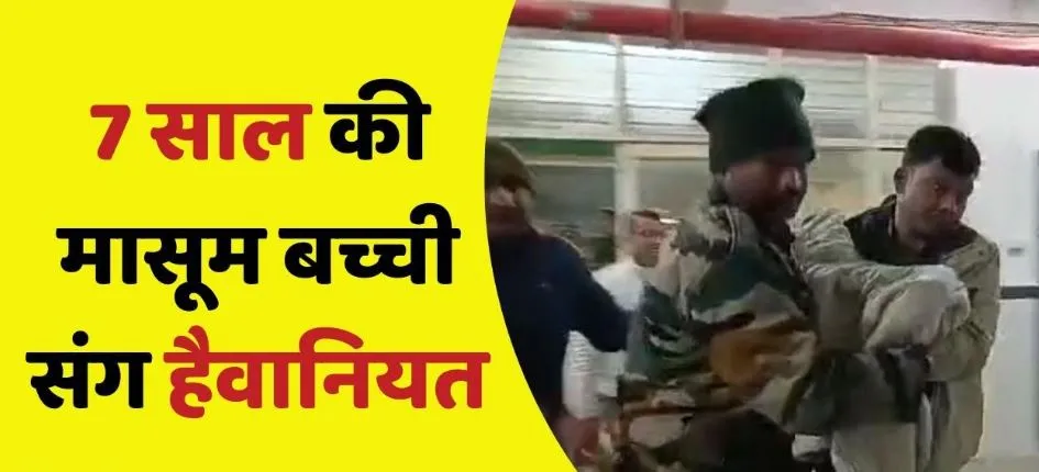 MP: छतरपुर में सात साल की बालिका से खेत में बलात्कार, पुलिस ने झांसी निवासी आरोपी को किया गिरफ्तार