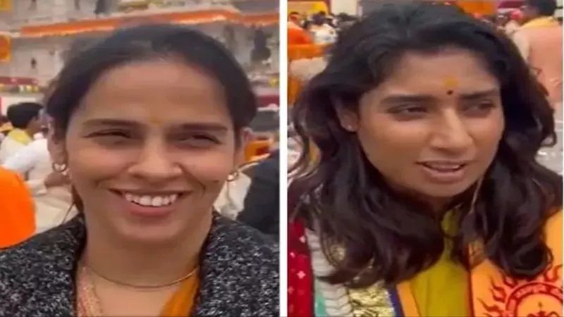 नेहवाल और मिताली ने रामलला की प्राण प्रतिष्ठा समारोह में शमिल होने पर जताई खुशी, जानिए क्या बोले अनिल कुंबले 