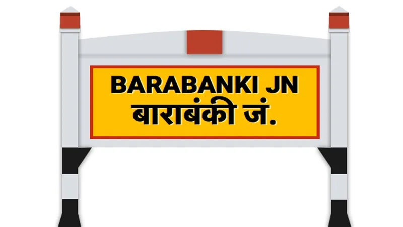 बाराबंकी: अपराध पीड़ित महिलाओं के प्रति संवेदनशील नहीं प्रशासन, दम तोड़ रही रानी लक्ष्मी बाई योजना 