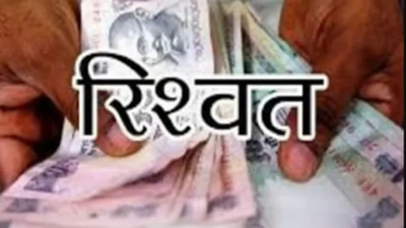 देवरिया: शस्त्र लिपिक को एंटी करप्शन टीम ने रिश्वत लेते किया गिरफ्तार 