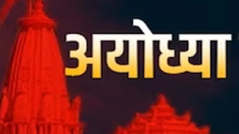 अयोध्या: गावों में ठप पड़े विकास की ली सुधि, 11 ब्लाकों की पंचायतों में अवरुद्ध रहे कार्य