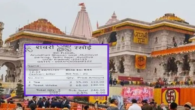 अयोध्या: शबरी रसोई में अभी नहीं बना है कोई मेन्यू कार्ड, नोटिस पर एडीए में दाखिल किया जवाब
