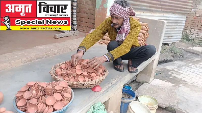Special News: अयोध्या में प्राण प्रतिष्ठा को लेकर फर्रुखाबाद में मिट्टी के दिये की बढ़ी मांग… कुम्हारों के चेहरे पर छाई मायूसी, जानें- क्यों